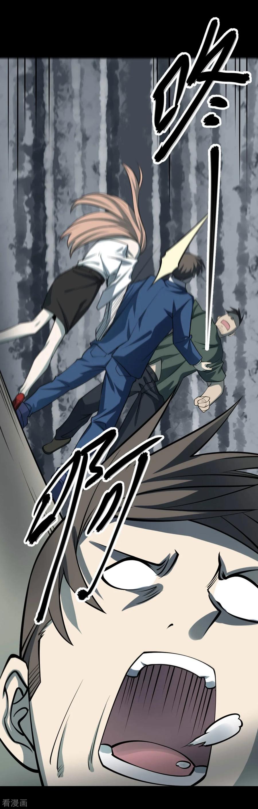 《阴间商人》第69话 血凝金5 第11页