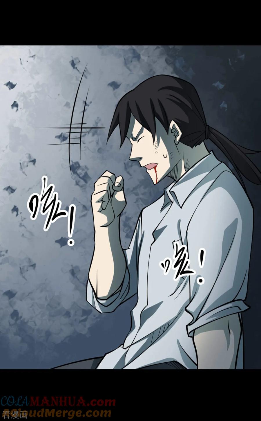 《阴间商人》第69话 血凝金5 第40页