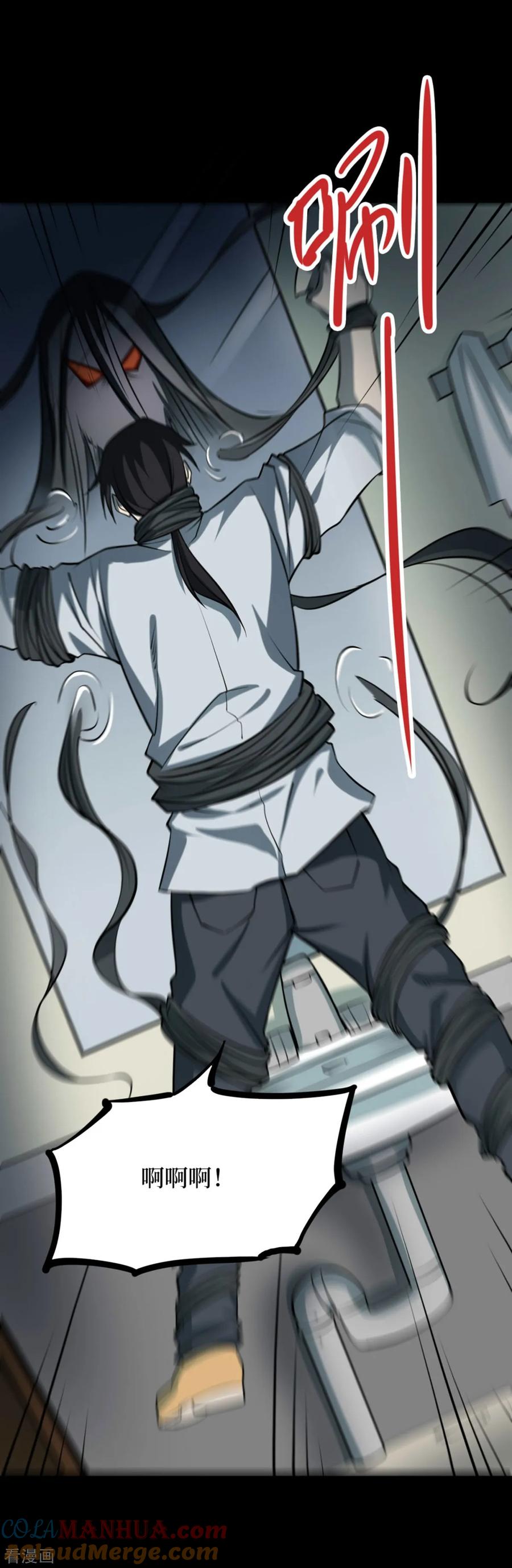 《阴间商人》第69话 血凝金5 第25页