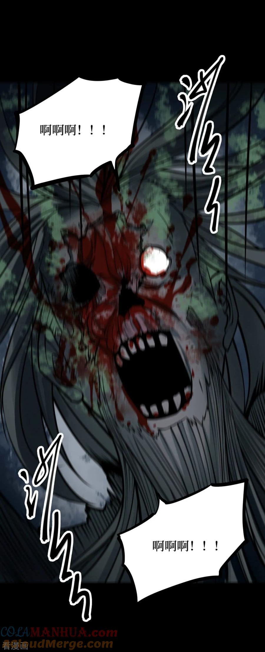 《阴间商人》第69话 血凝金5 第37页