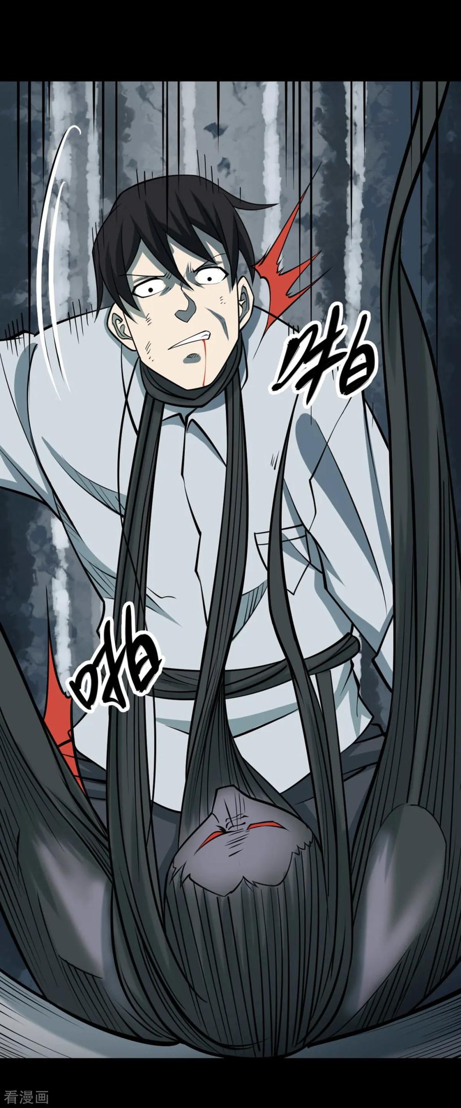 《阴间商人》第69话 血凝金5 第35页