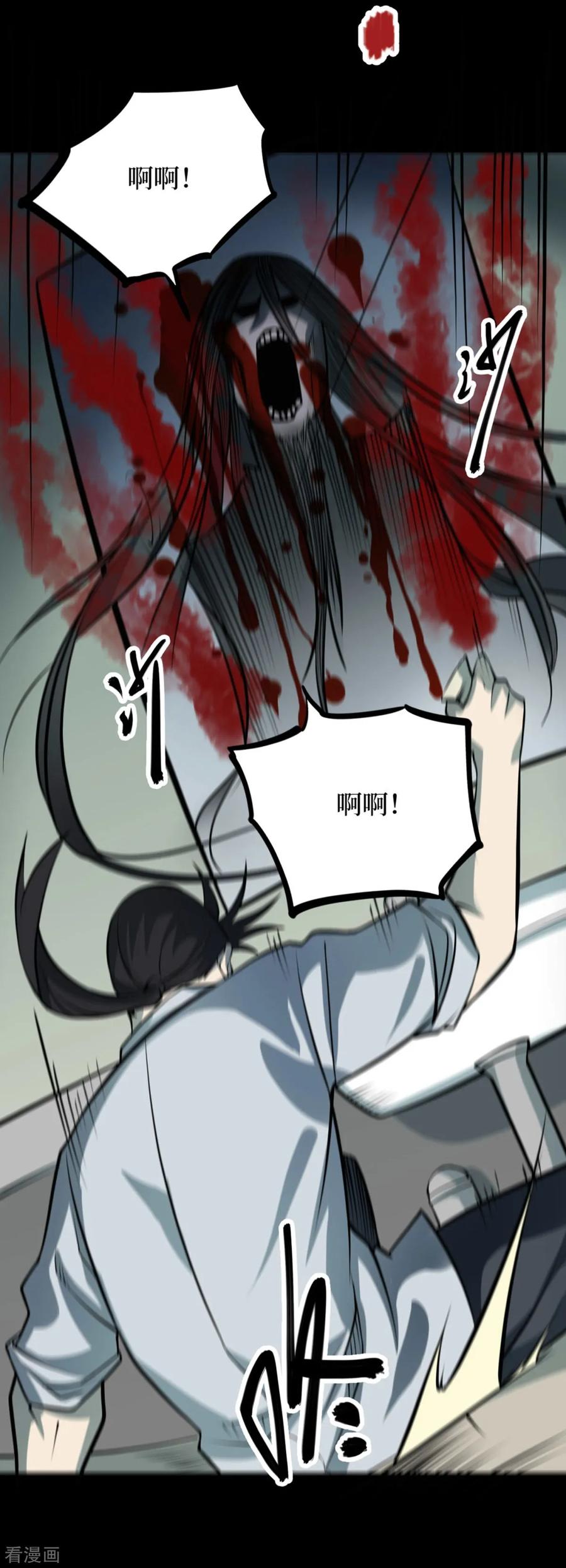 《阴间商人》第69话 血凝金5 第32页