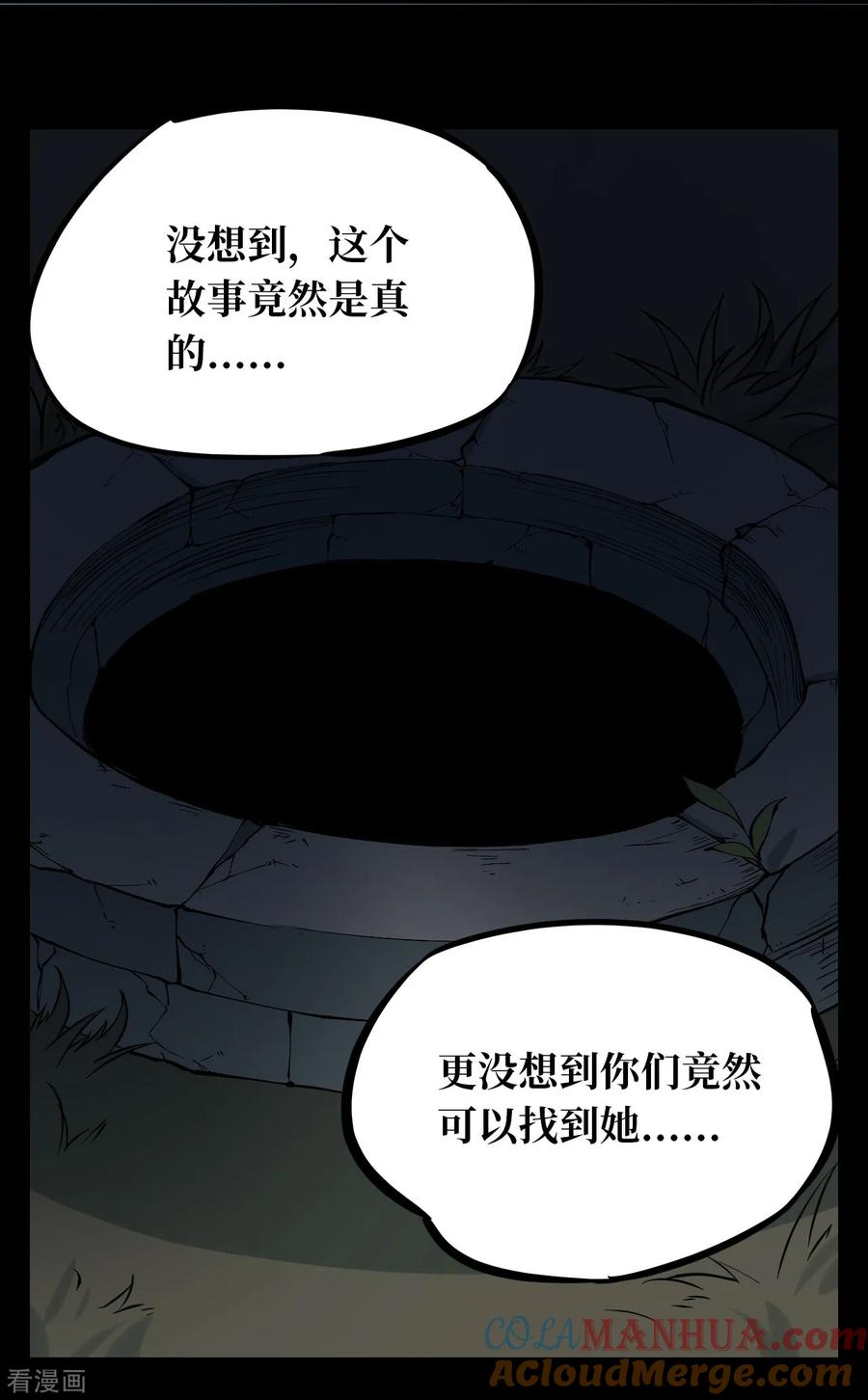 《阴间商人》第7话 绣花鞋7 第17页