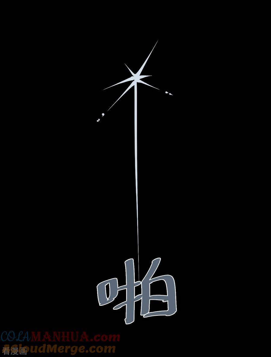《阴间商人》第7话 绣花鞋7 第11页