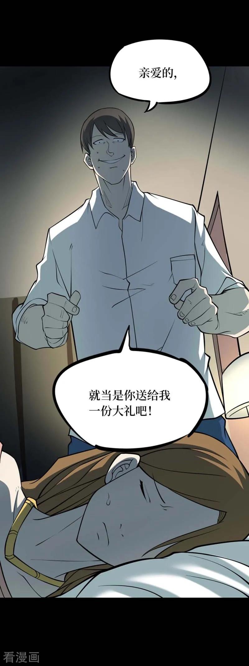 《阴间商人》第70话 血凝金6 第20页