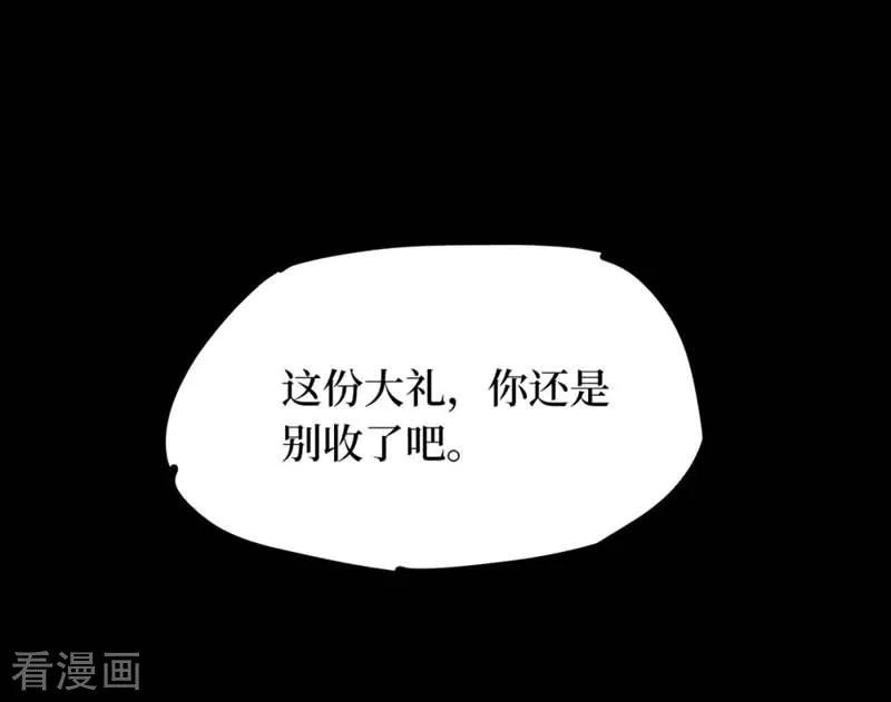 《阴间商人》第70话 血凝金6 第21页