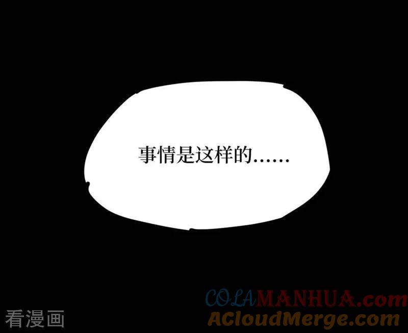 《阴间商人》第70话 血凝金6 第7页