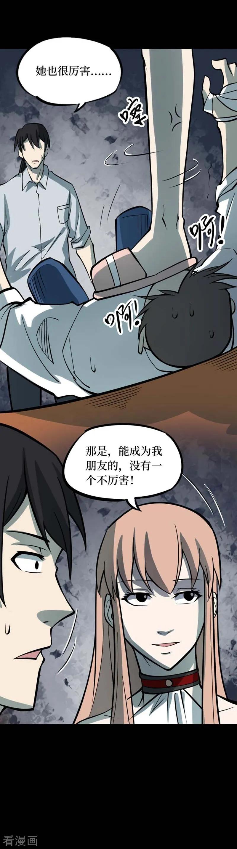 《阴间商人》第70话 血凝金6 第42页