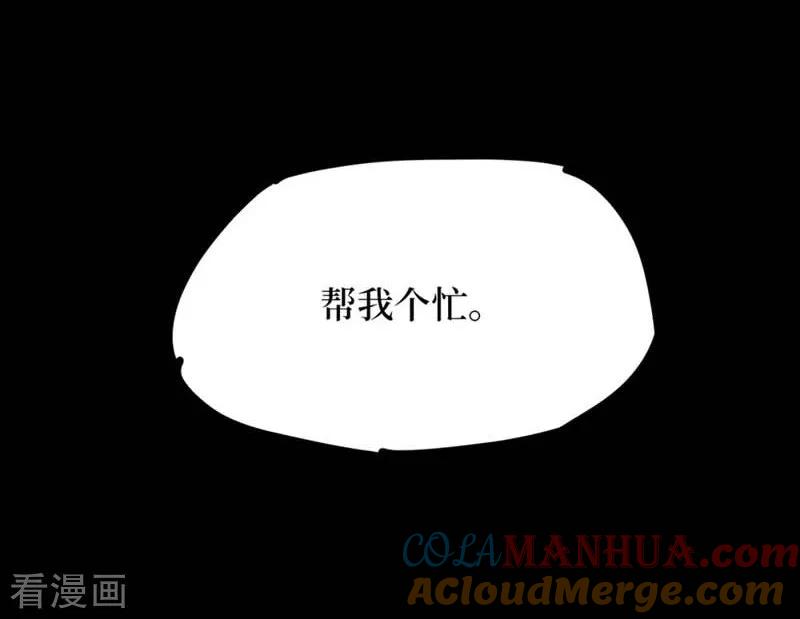 《阴间商人》第71话 活佛念珠1 第7页
