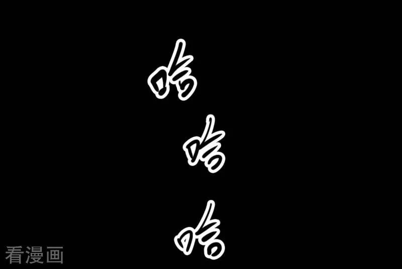 《阴间商人》第71话 活佛念珠1 第26页