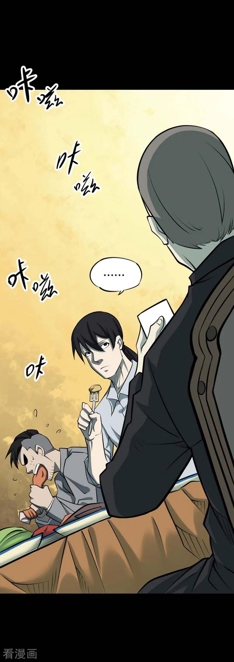 《阴间商人》第71话 活佛念珠1 第36页