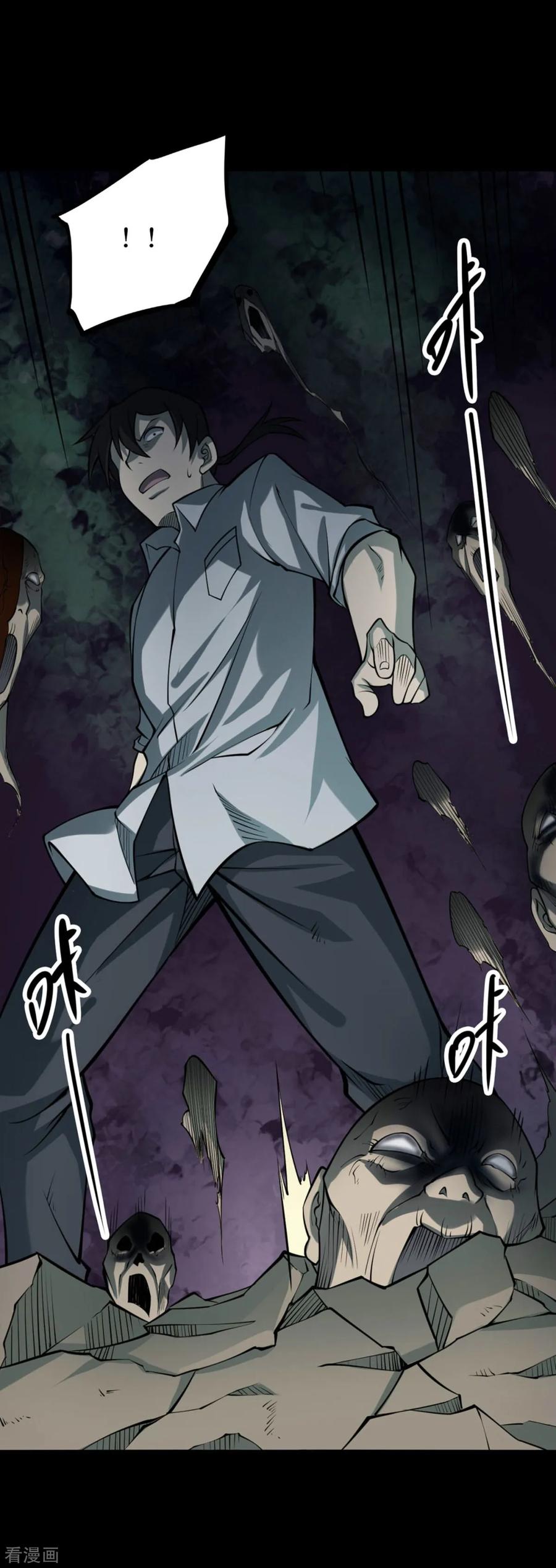 《阴间商人》第73话 活佛念珠3 第4页