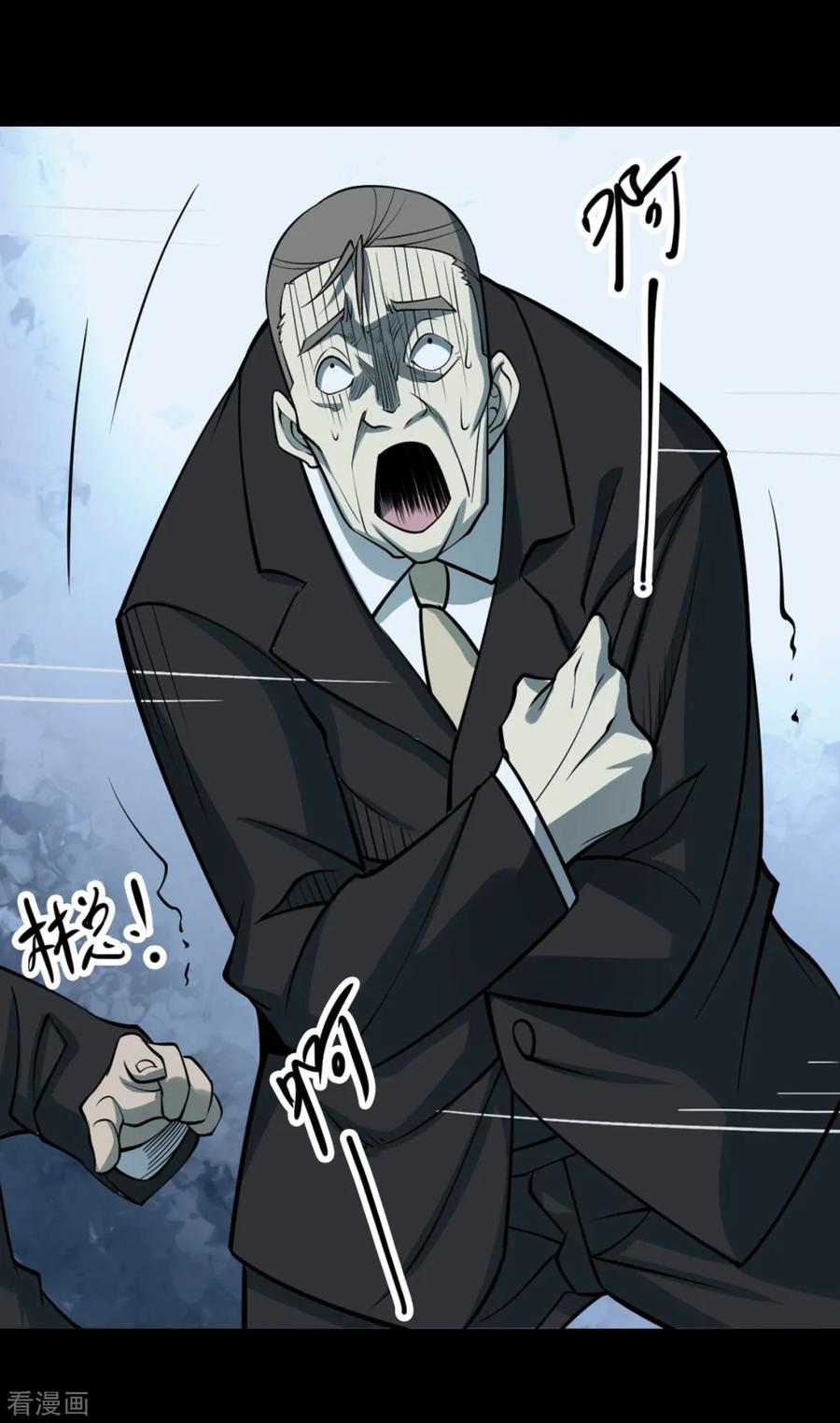 《阴间商人》第73话 活佛念珠3 第40页