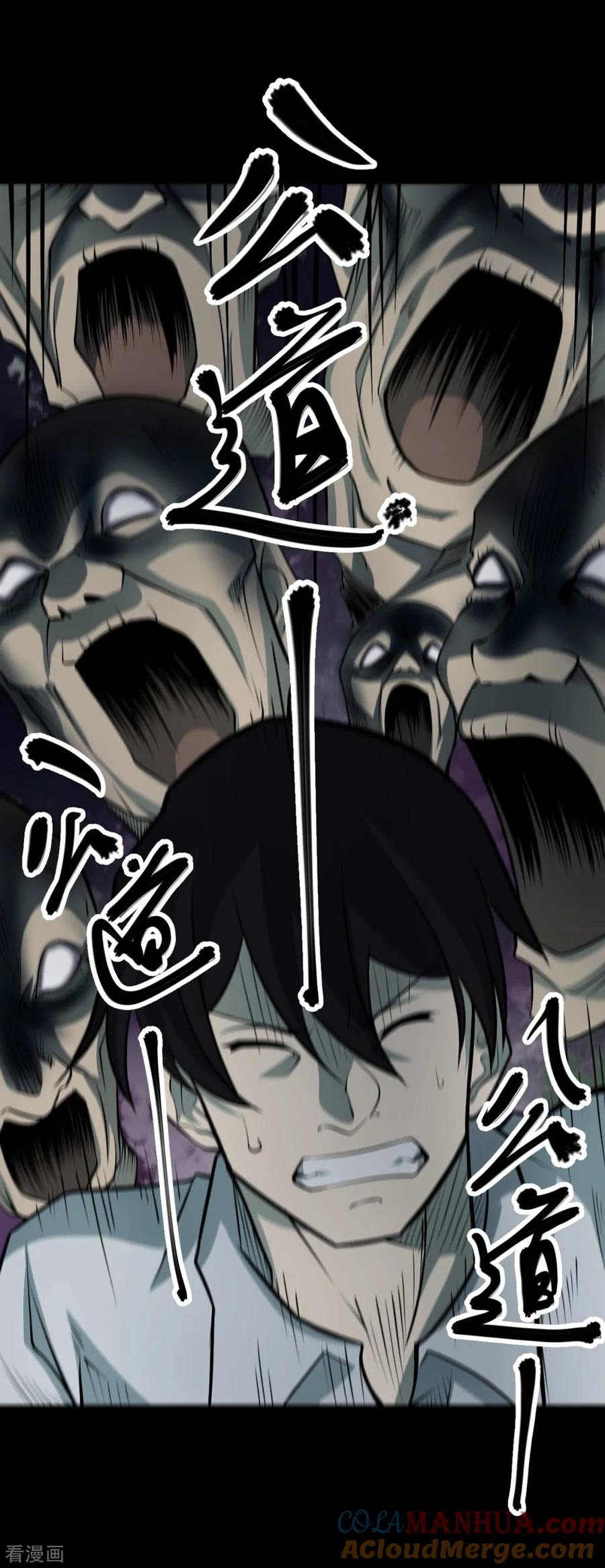 《阴间商人》第73话 活佛念珠3 第9页
