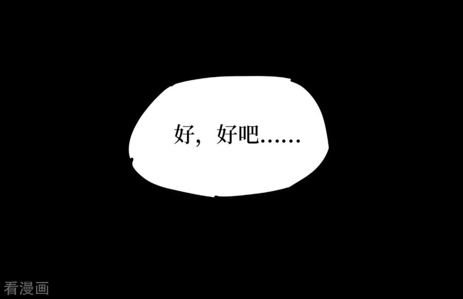 《阴间商人》第74话 活佛念珠4 第23页
