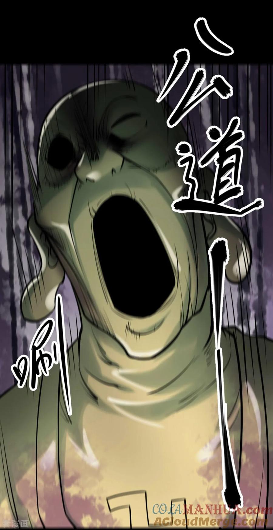 《阴间商人》第74话 活佛念珠4 第37页