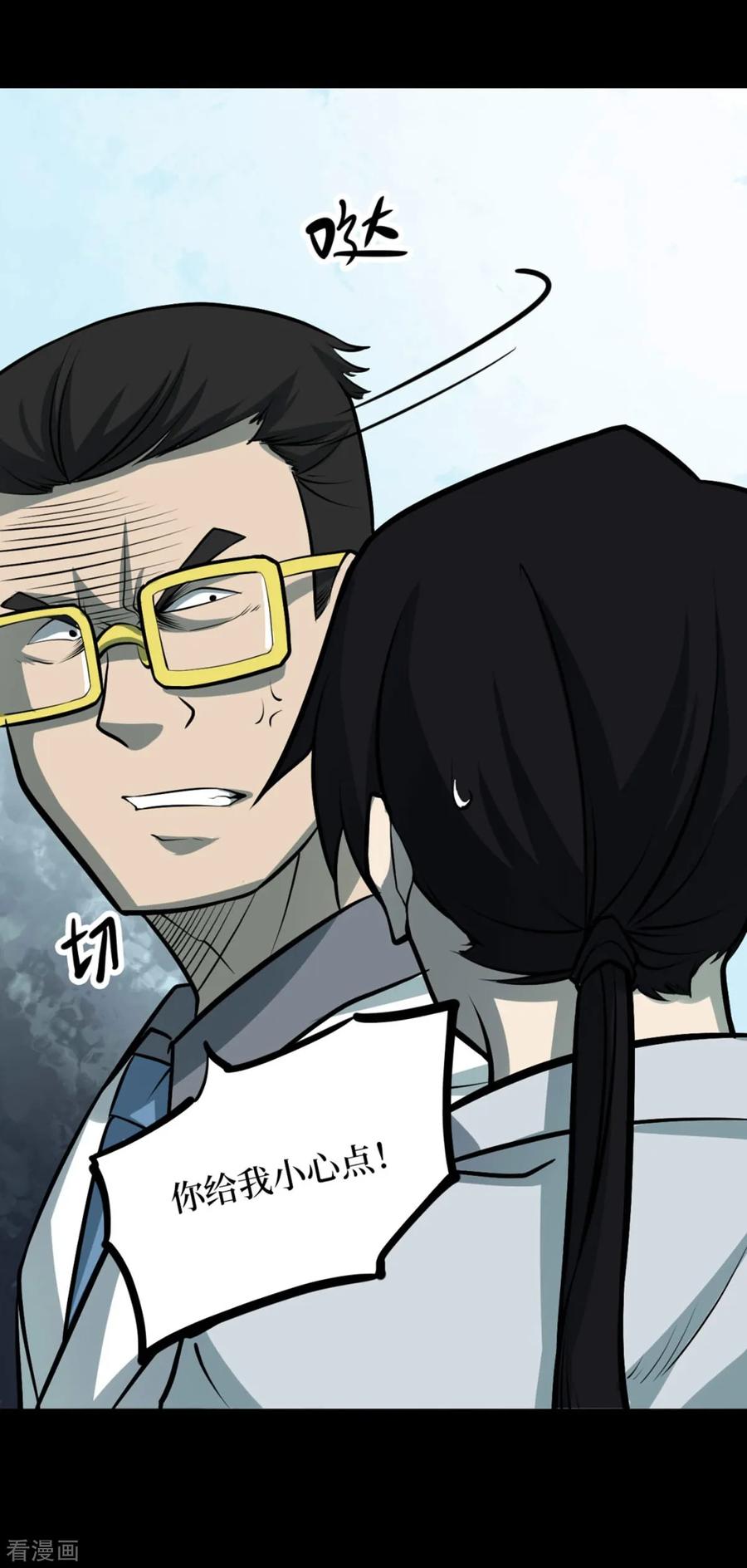 《阴间商人》第74话 活佛念珠4 第9页