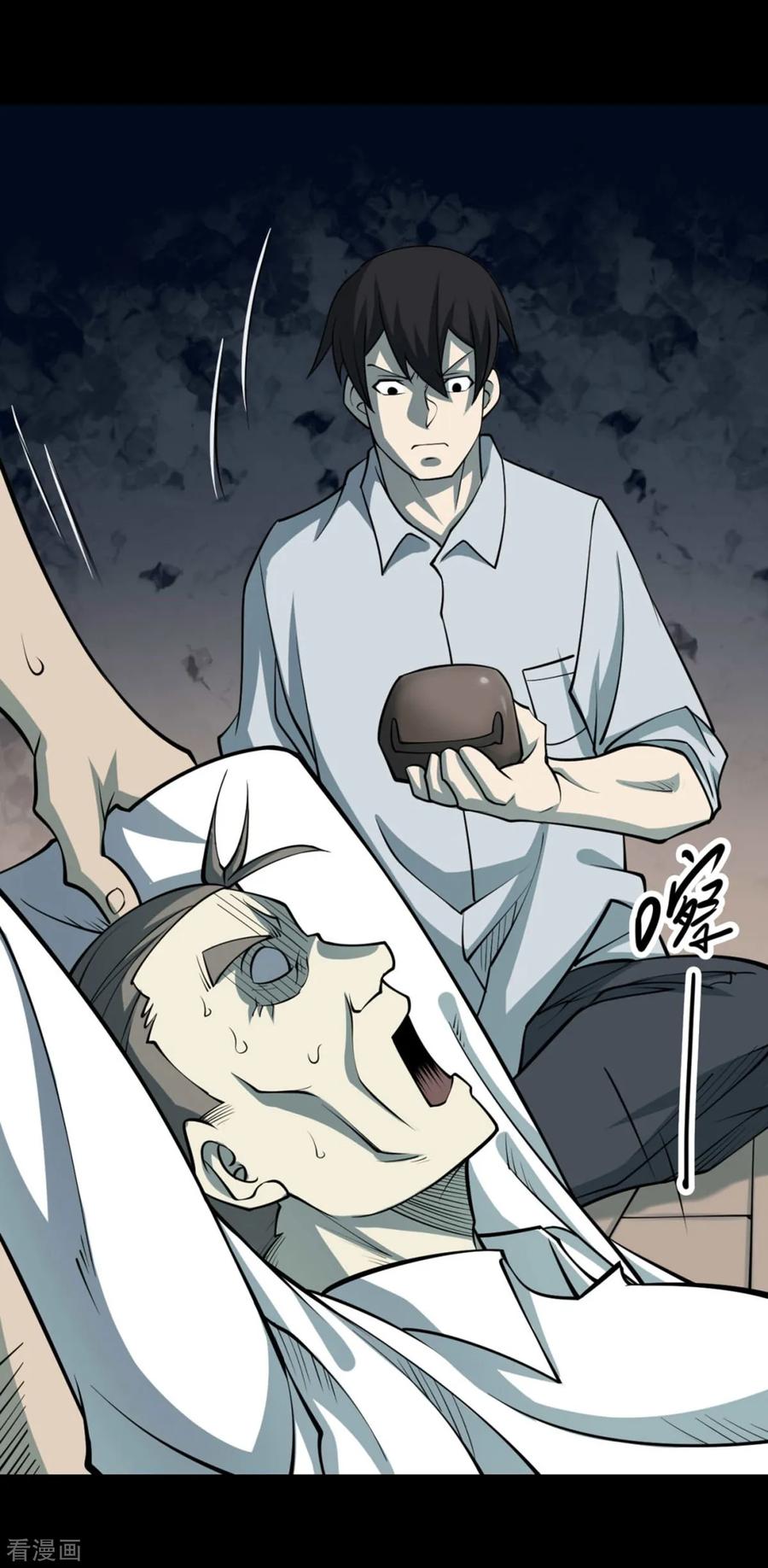 《阴间商人》第74话 活佛念珠4 第41页