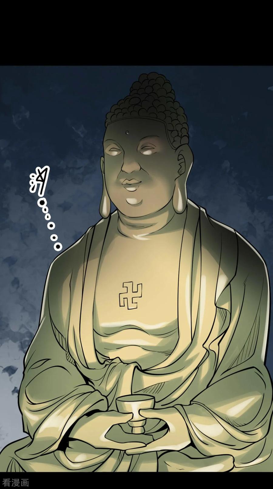 《阴间商人》第74话 活佛念珠4 第36页