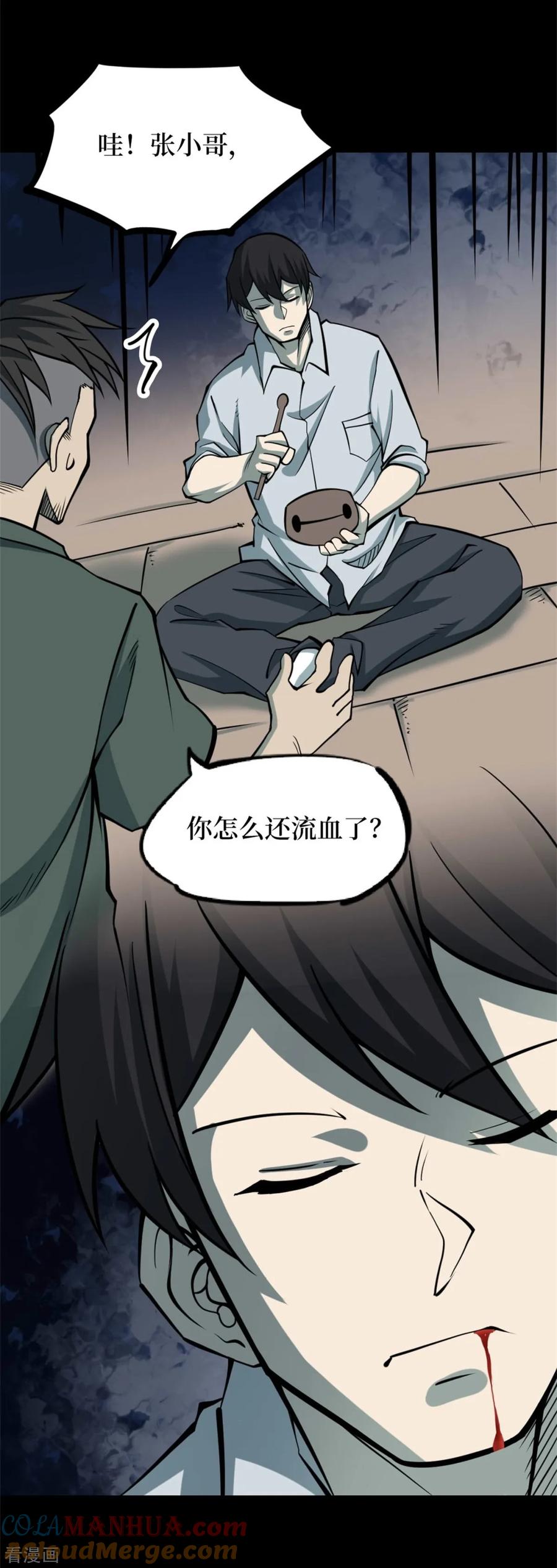 《阴间商人》第75话 活佛念珠5 第25页