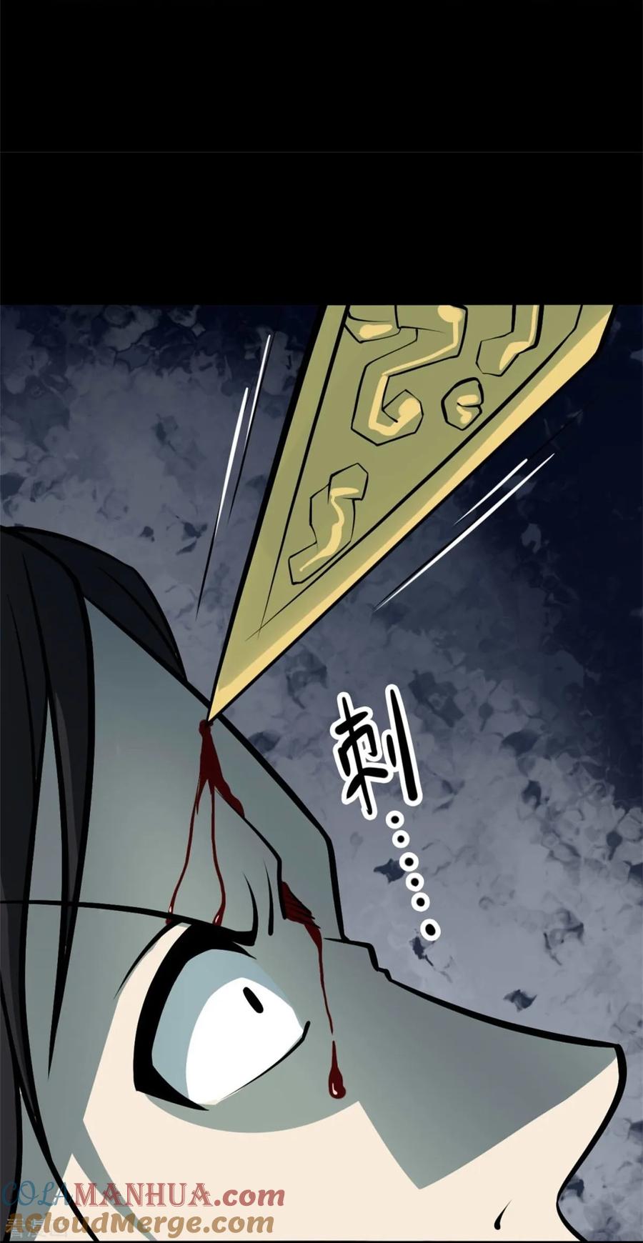 《阴间商人》第75话 活佛念珠5 第40页
