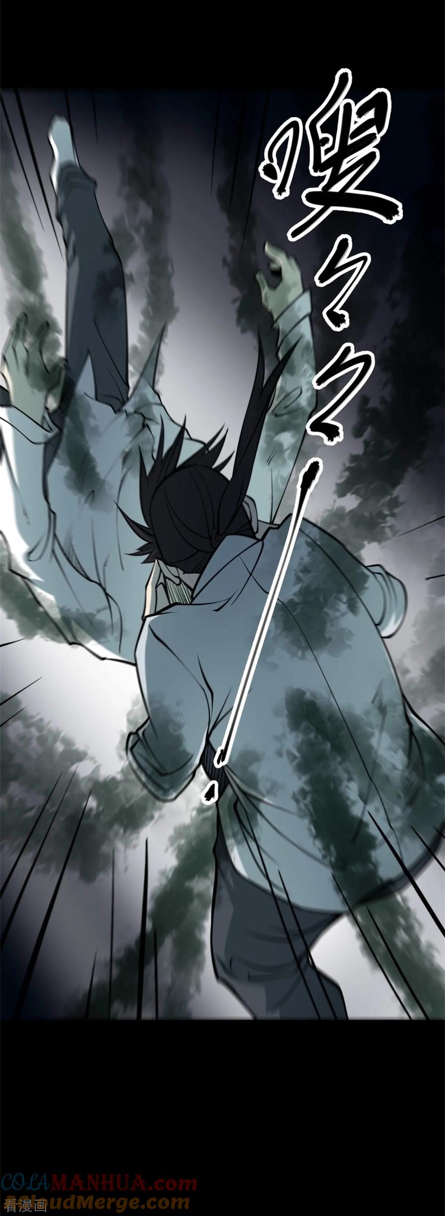 《阴间商人》第75话 活佛念珠5 第10页