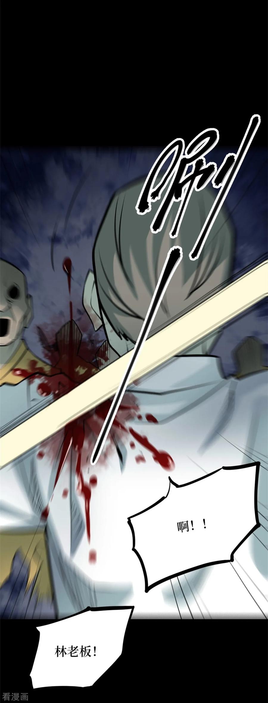 《阴间商人》第75话 活佛念珠5 第27页