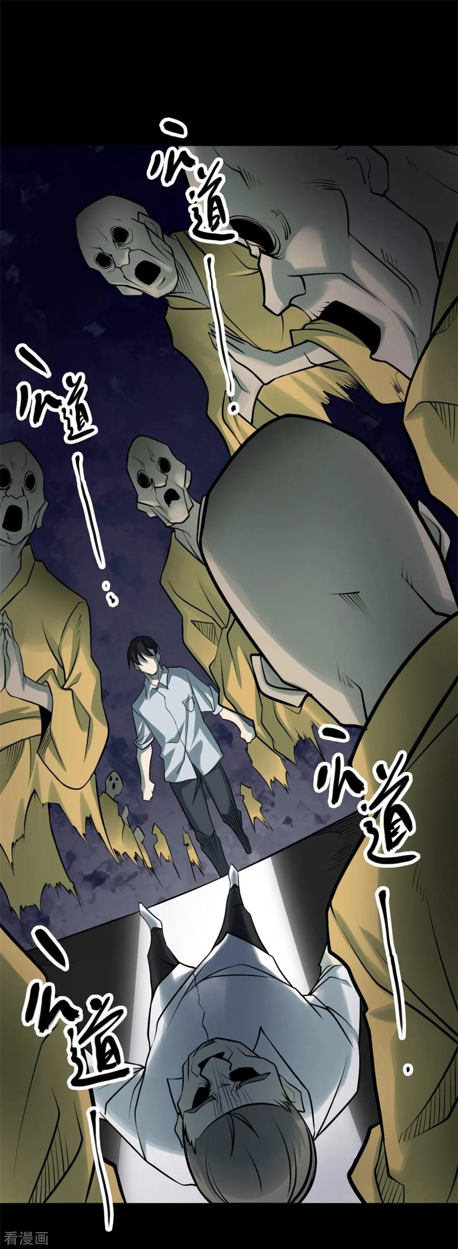 《阴间商人》第75话 活佛念珠5 第5页