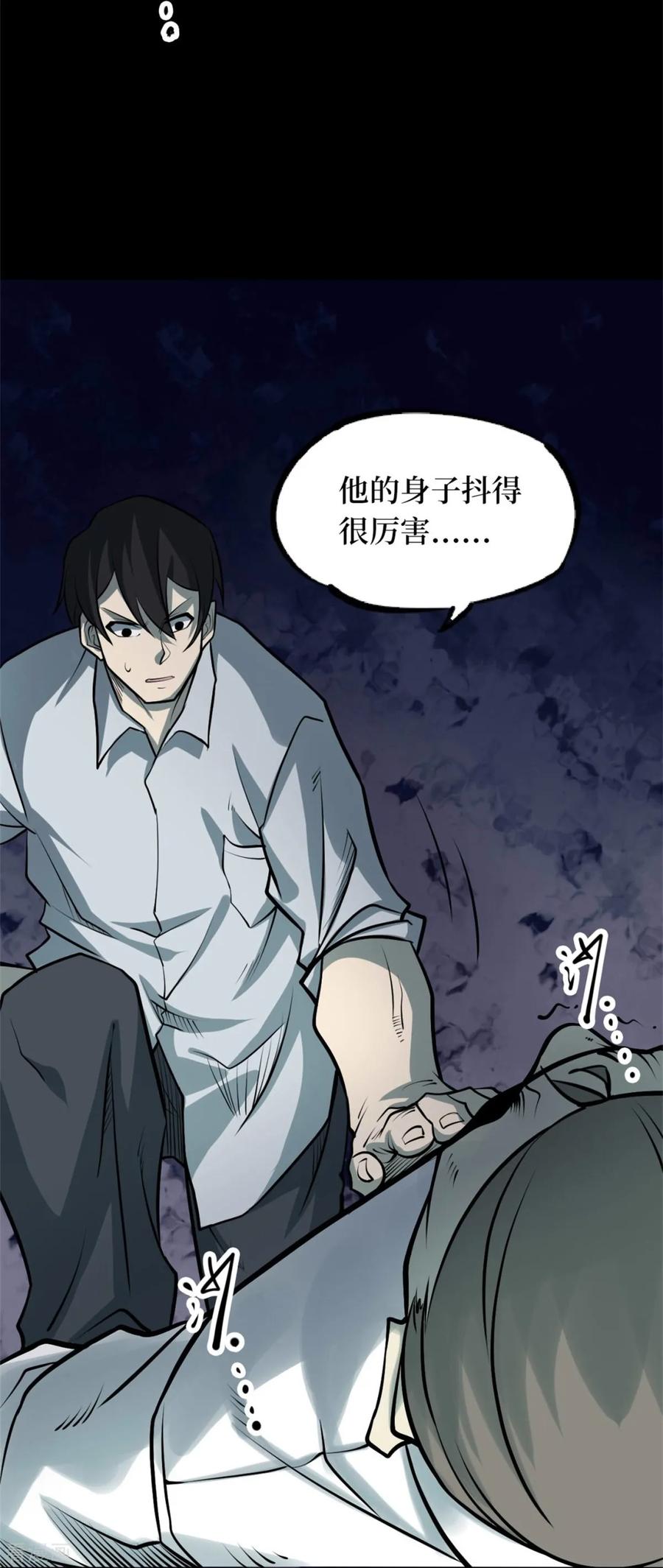 《阴间商人》第75话 活佛念珠5 第6页