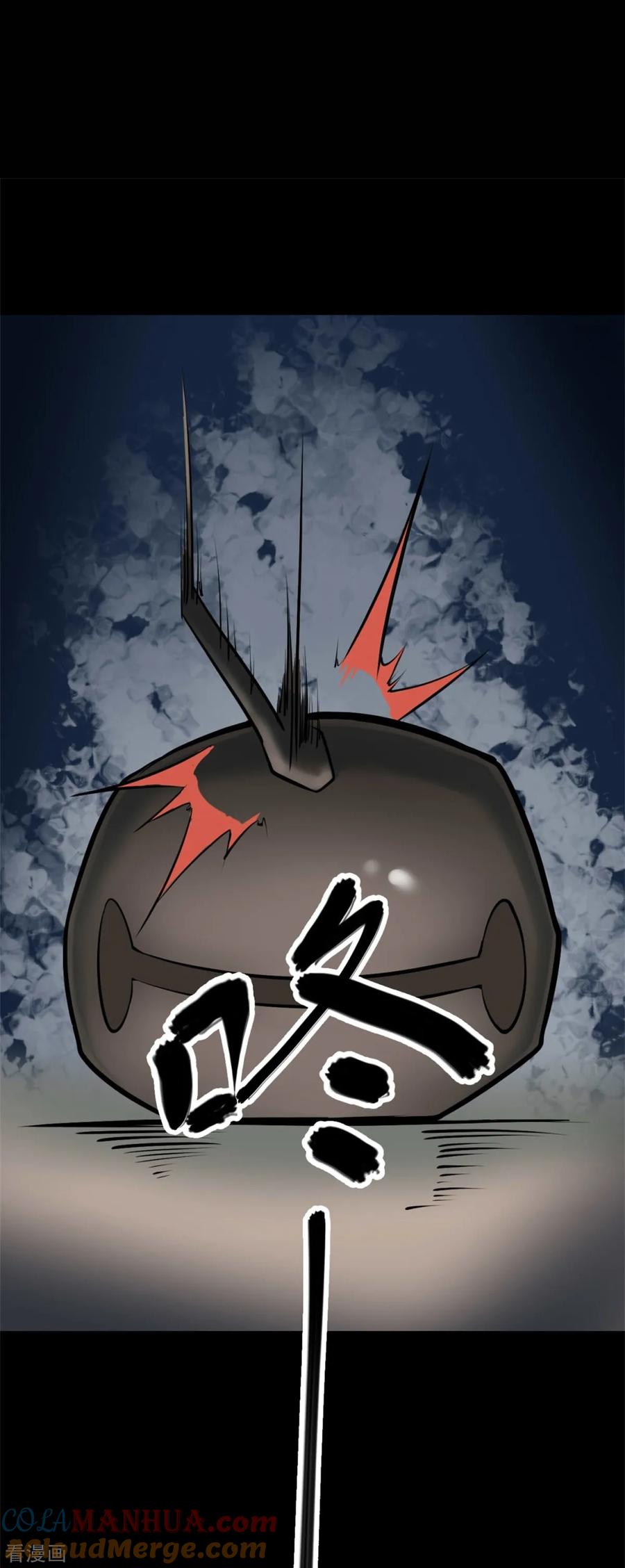 《阴间商人》第75话 活佛念珠5 第43页