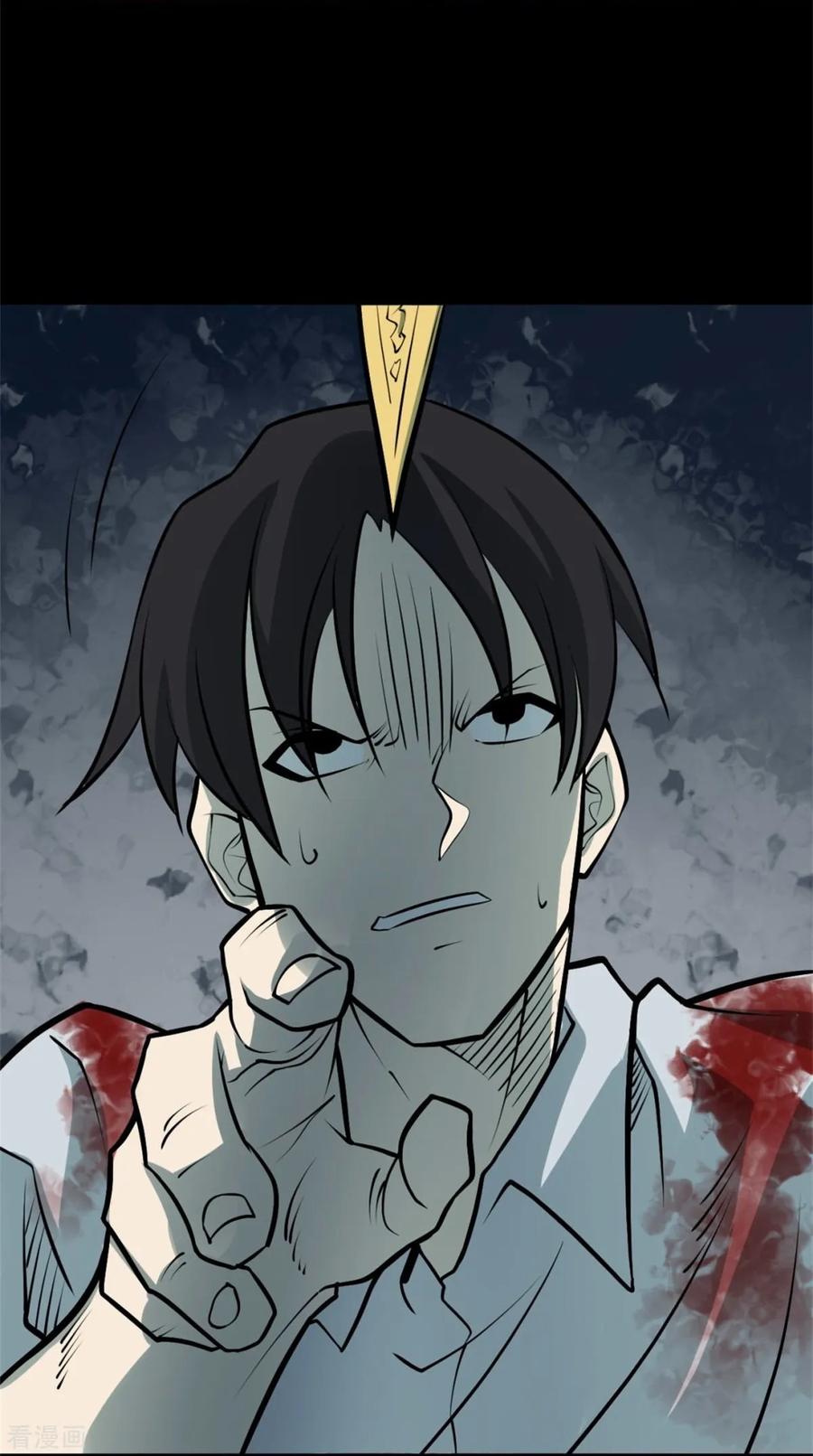 《阴间商人》第75话 活佛念珠5 第36页