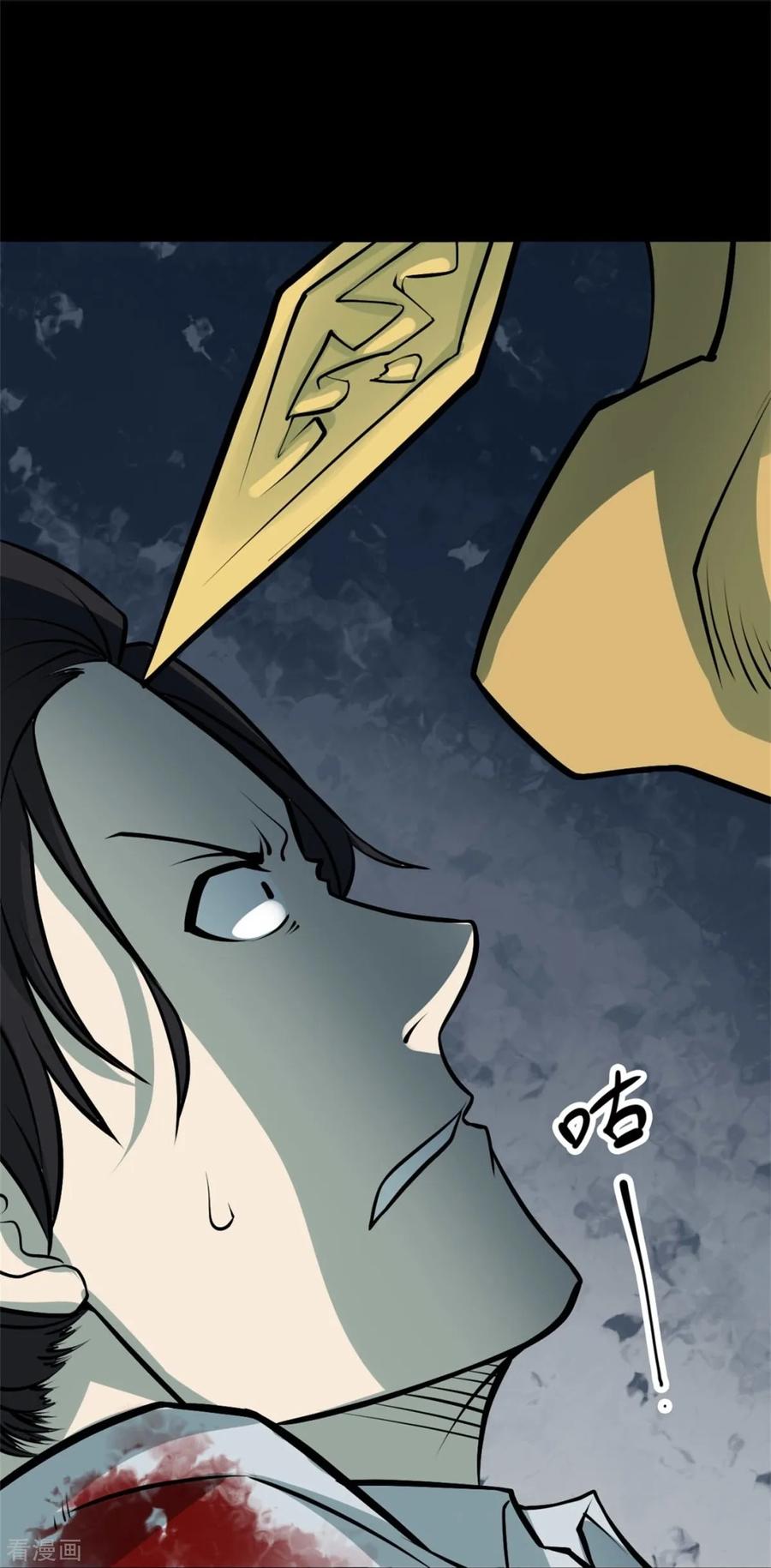 《阴间商人》第75话 活佛念珠5 第35页