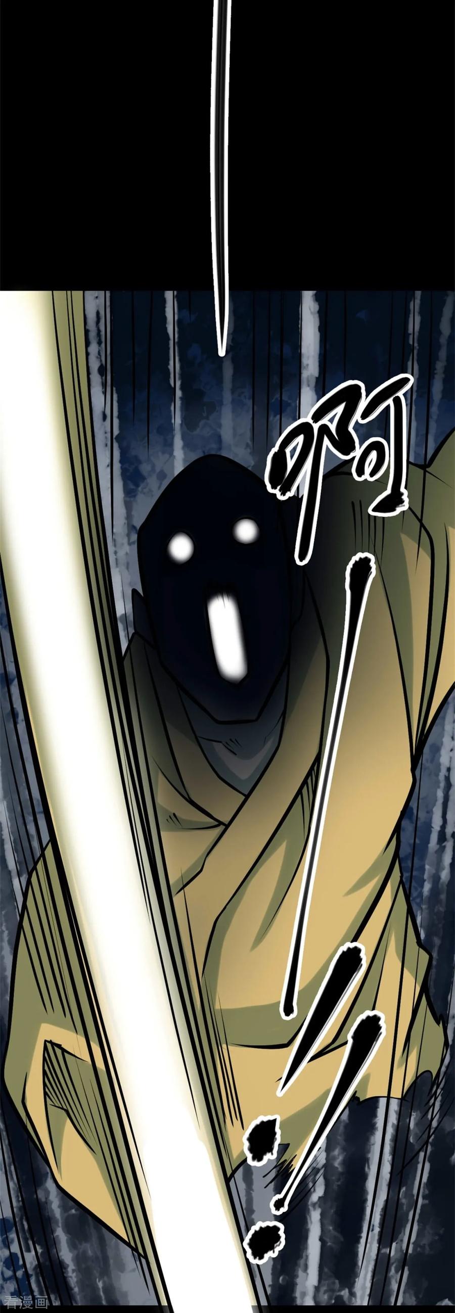 《阴间商人》第75话 活佛念珠5 第44页