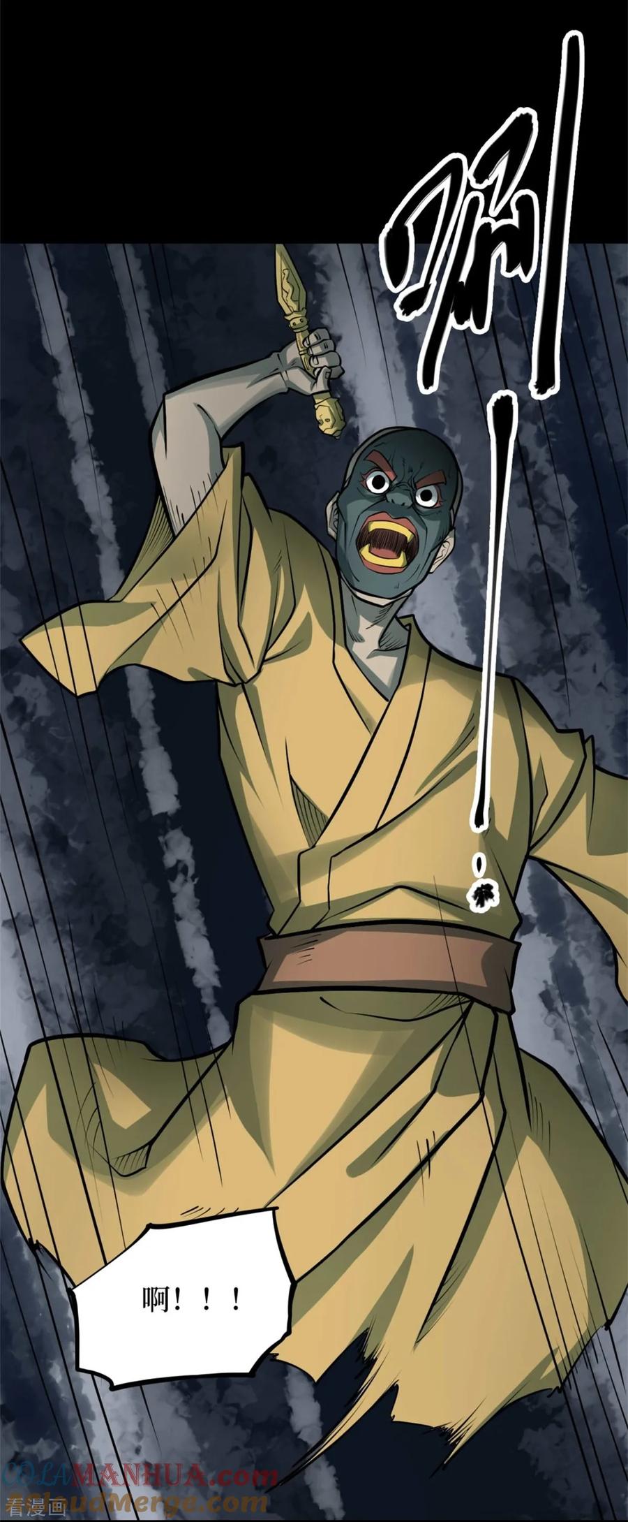 《阴间商人》第75话 活佛念珠5 第16页