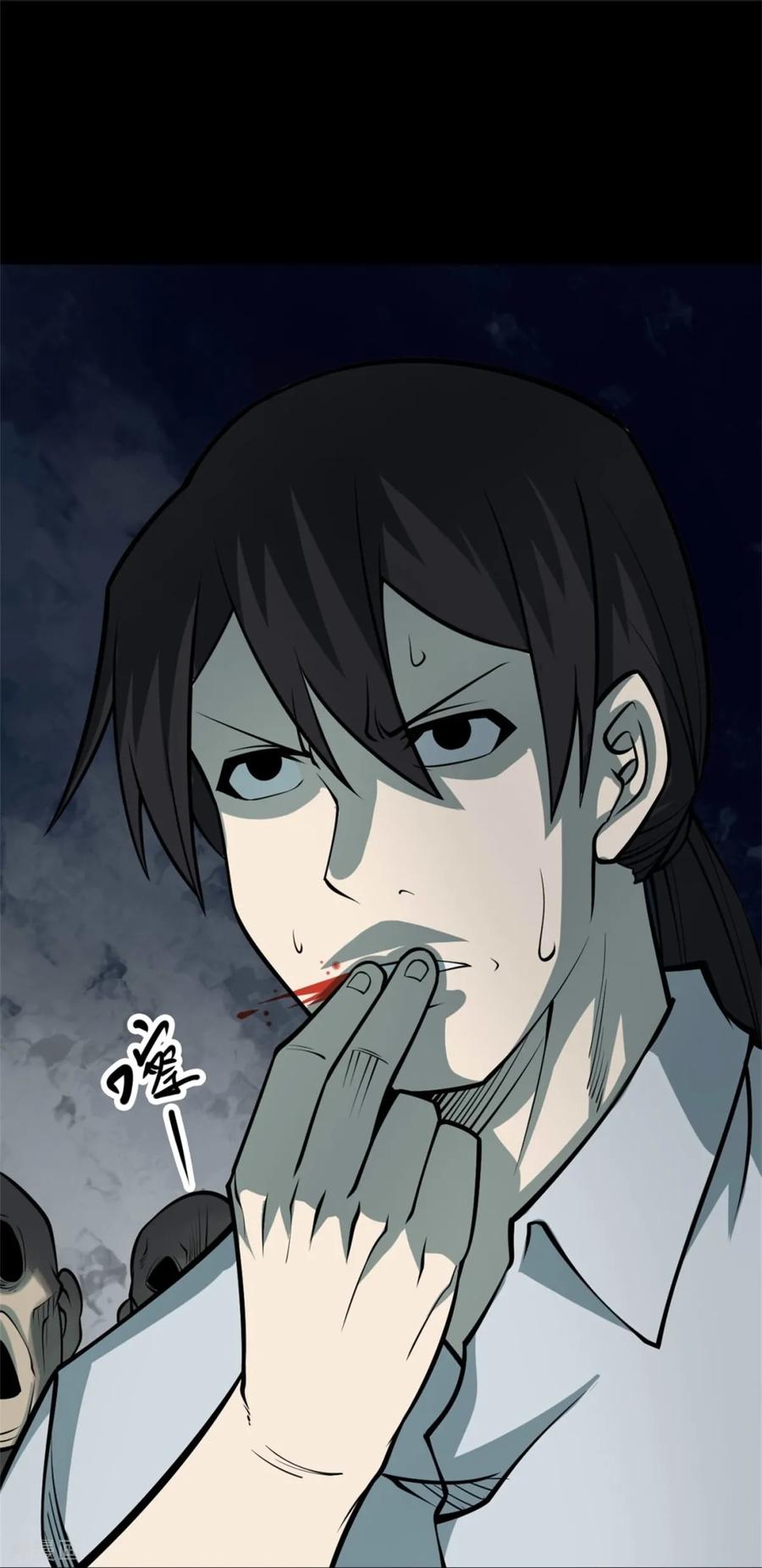 《阴间商人》第75话 活佛念珠5 第2页