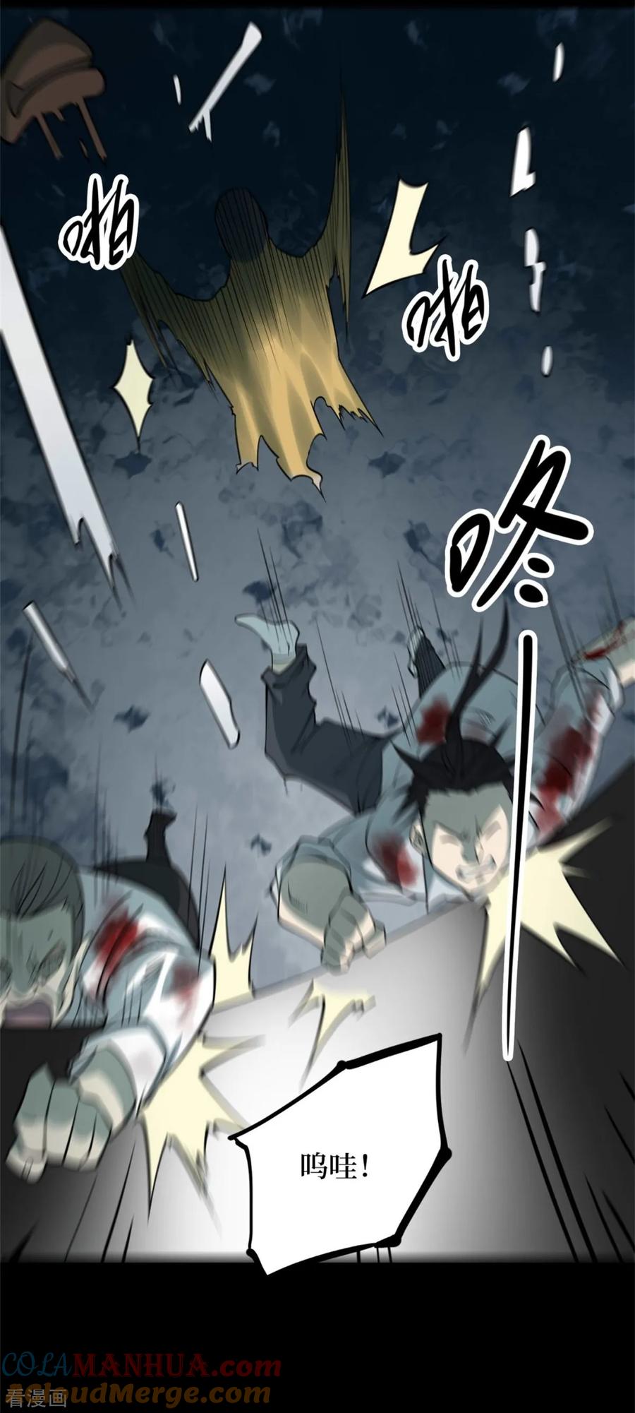 《阴间商人》第75话 活佛念珠5 第31页