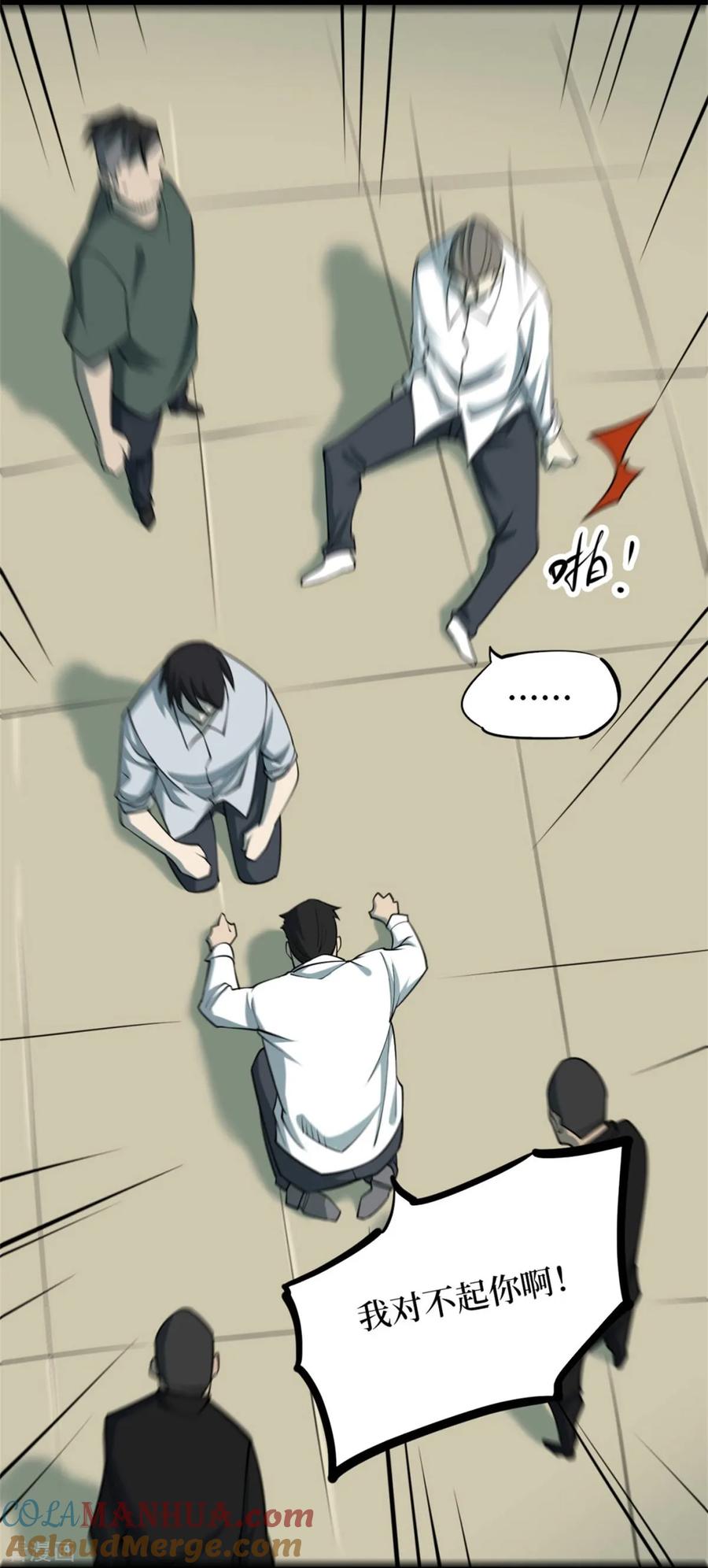 《阴间商人》第76话 活佛念珠6 第34页