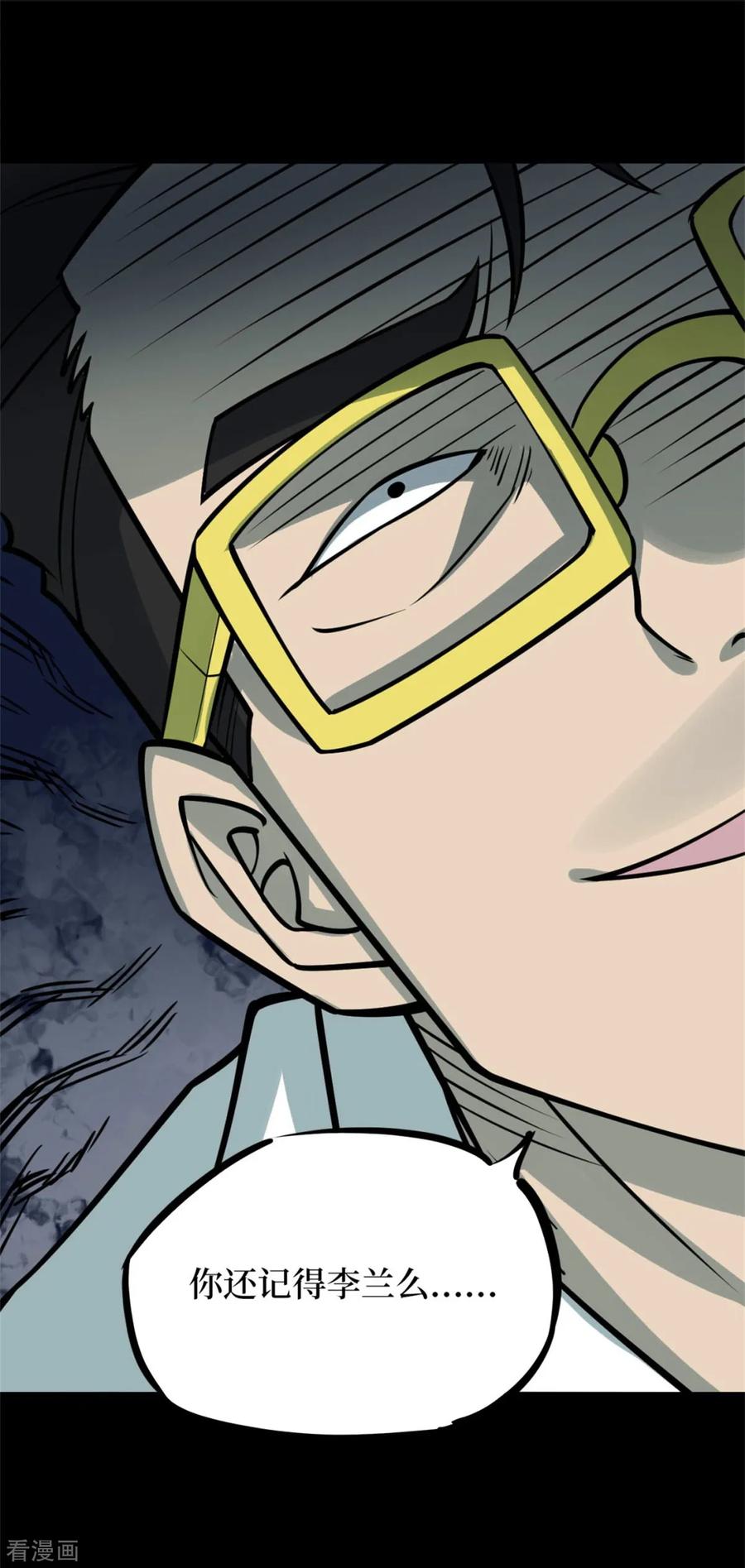 《阴间商人》第76话 活佛念珠6 第14页
