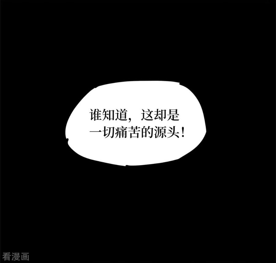 《阴间商人》第76话 活佛念珠6 第18页