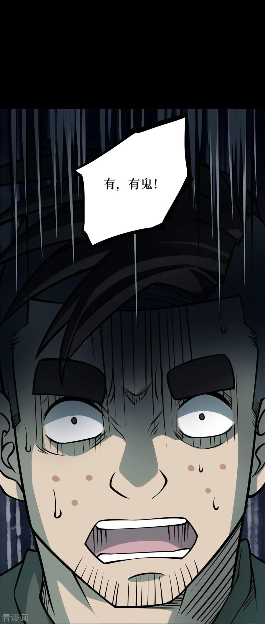 《阴间商人》第77话 慈悲木鱼1 第21页