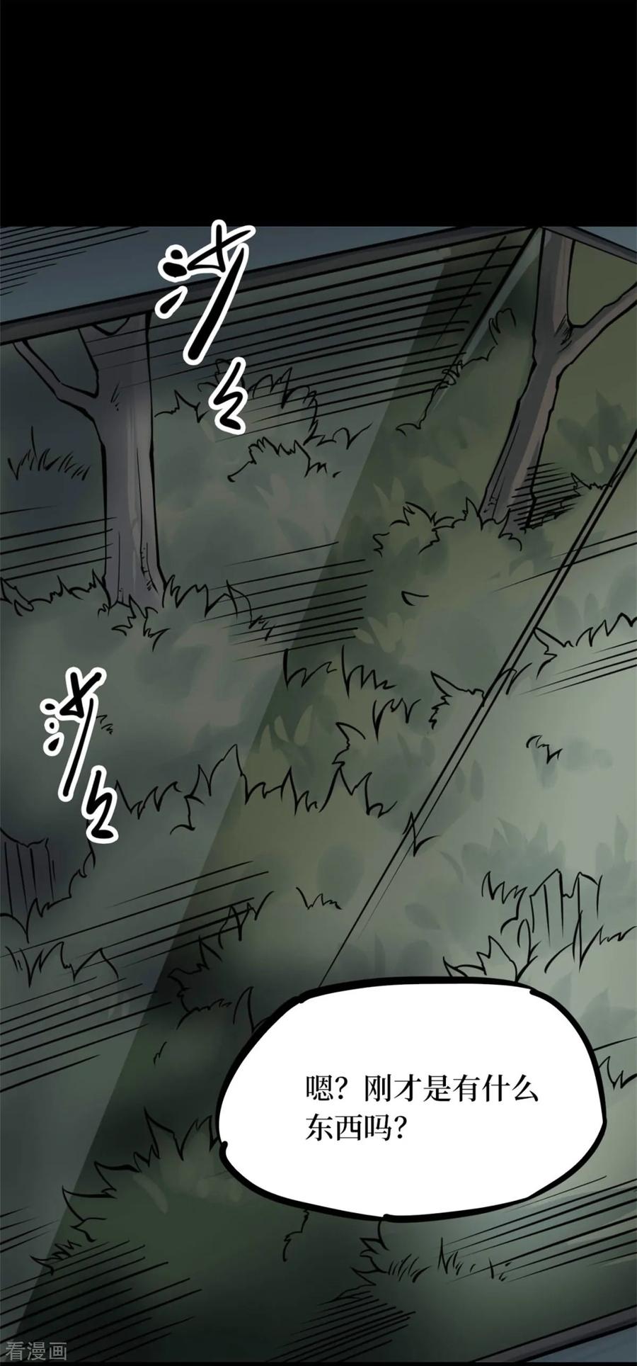 《阴间商人》第77话 慈悲木鱼1 第8页