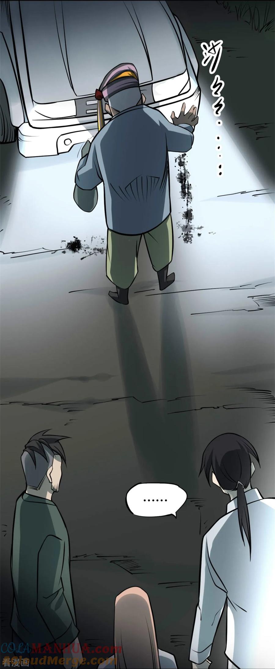 《阴间商人》第77话 慈悲木鱼1 第43页