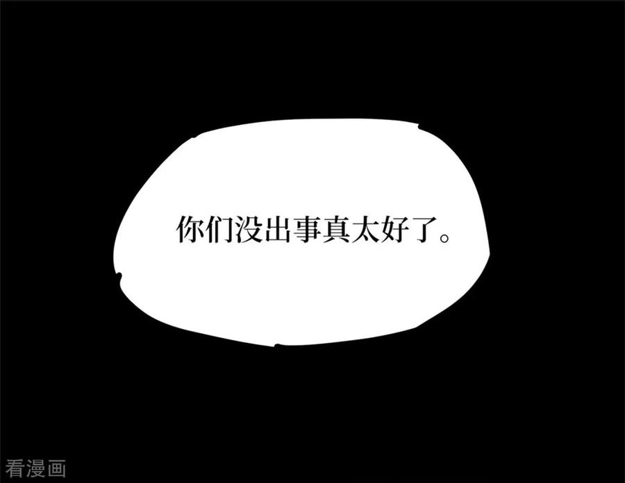 《阴间商人》第77话 慈悲木鱼1 第45页