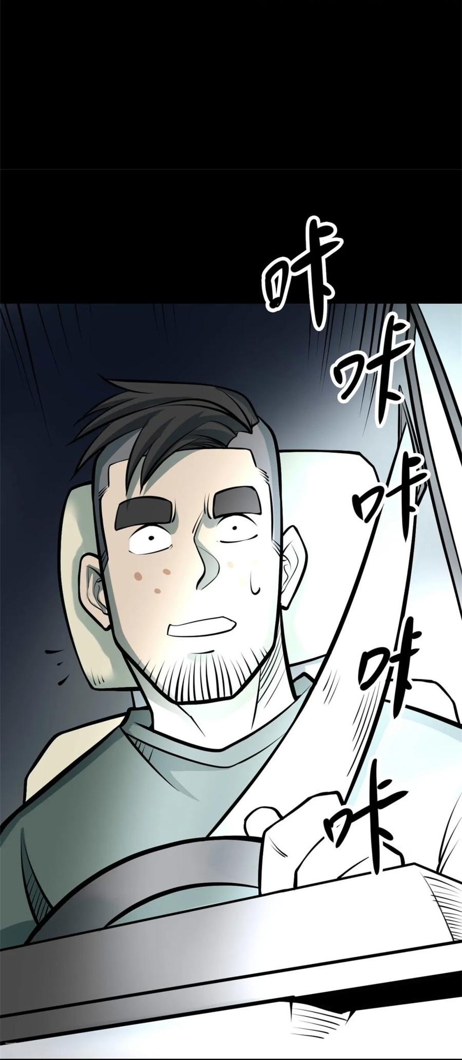 《阴间商人》第77话 慈悲木鱼1 第36页