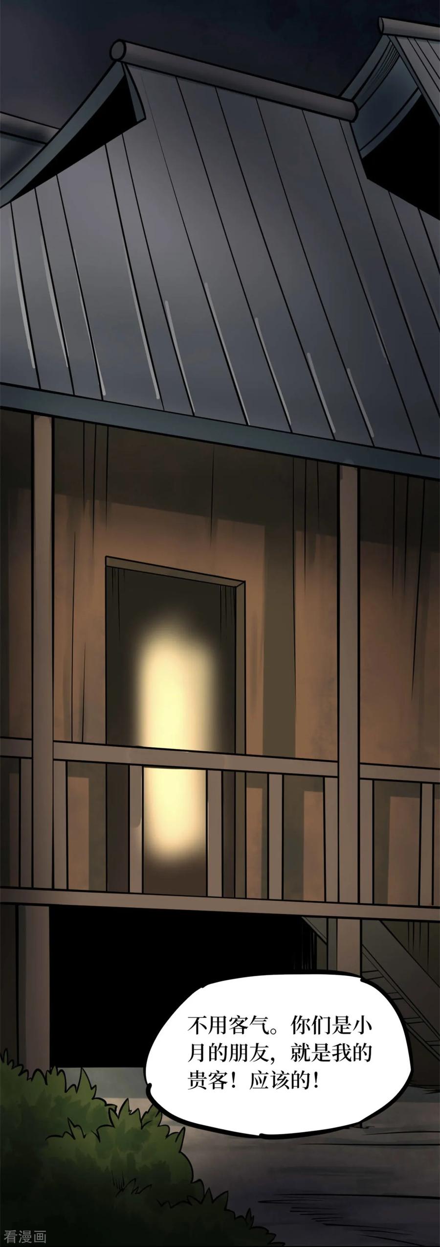 《阴间商人》第77话 慈悲木鱼1 第48页