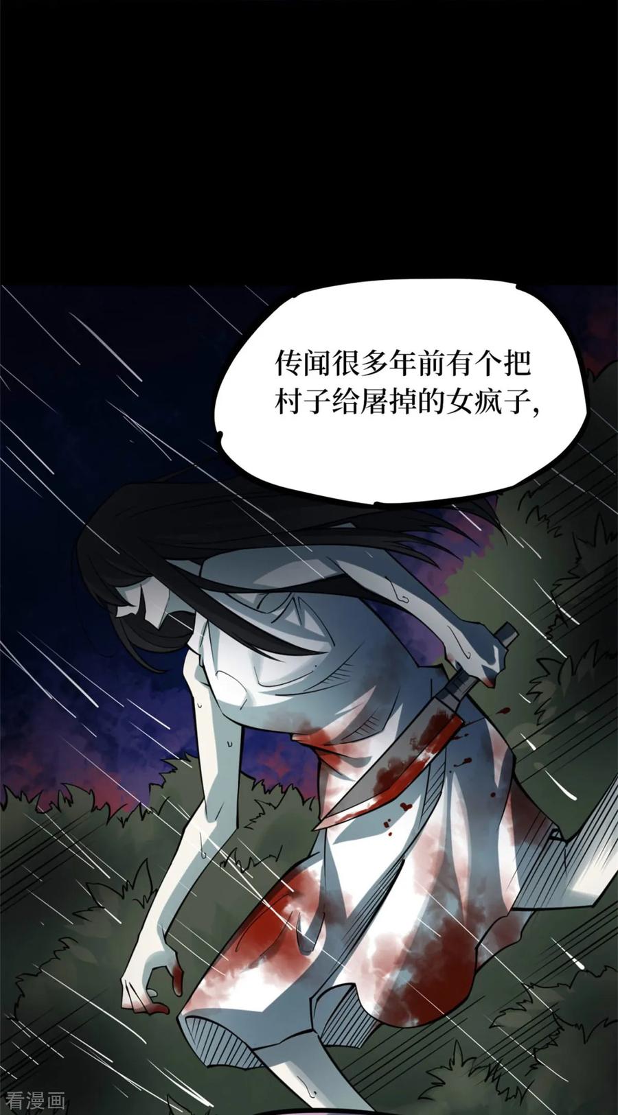 《阴间商人》第77话 慈悲木鱼1 第50页