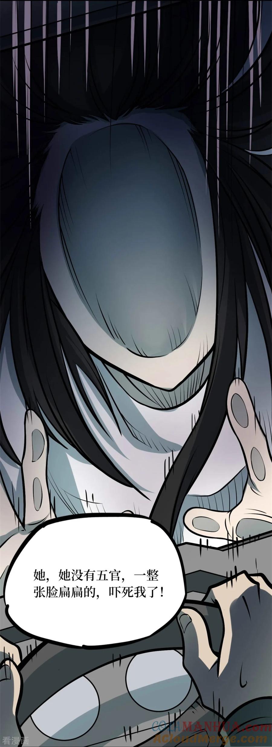 《阴间商人》第77话 慈悲木鱼1 第25页