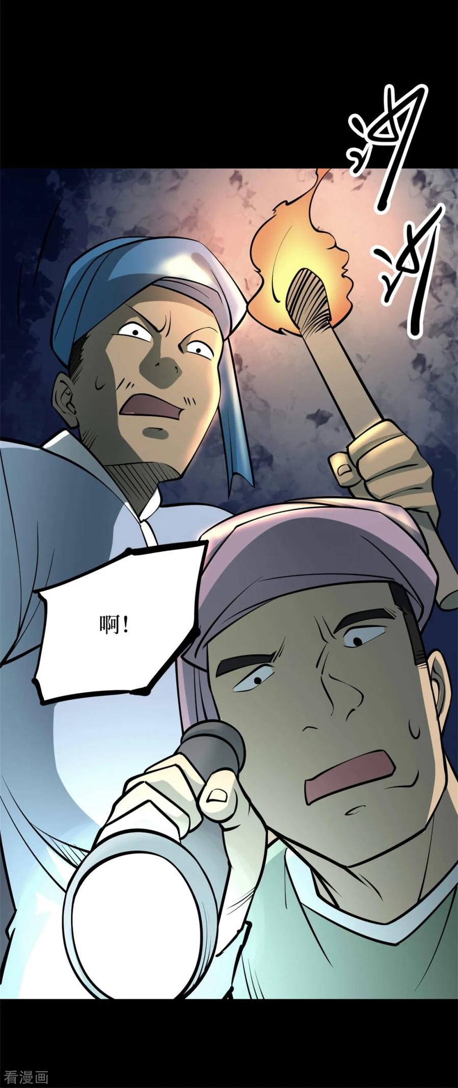 《阴间商人》第78话 慈悲木鱼2 第36页