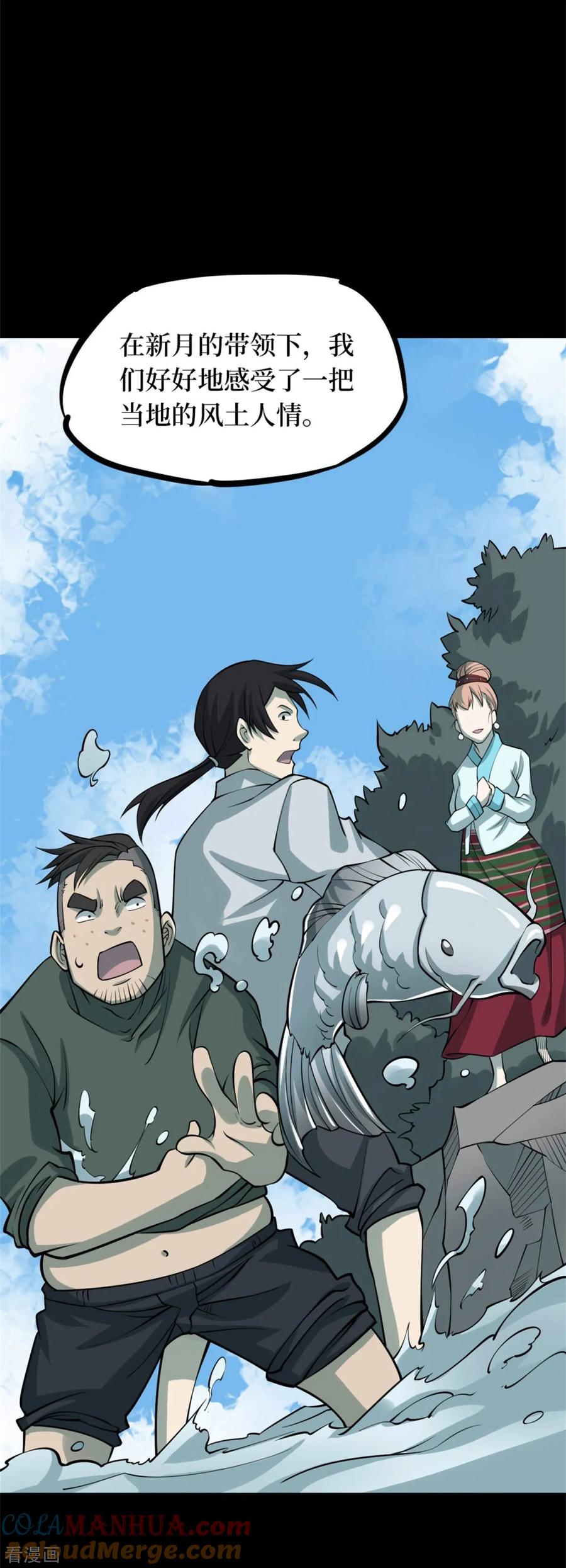 《阴间商人》第78话 慈悲木鱼2 第19页