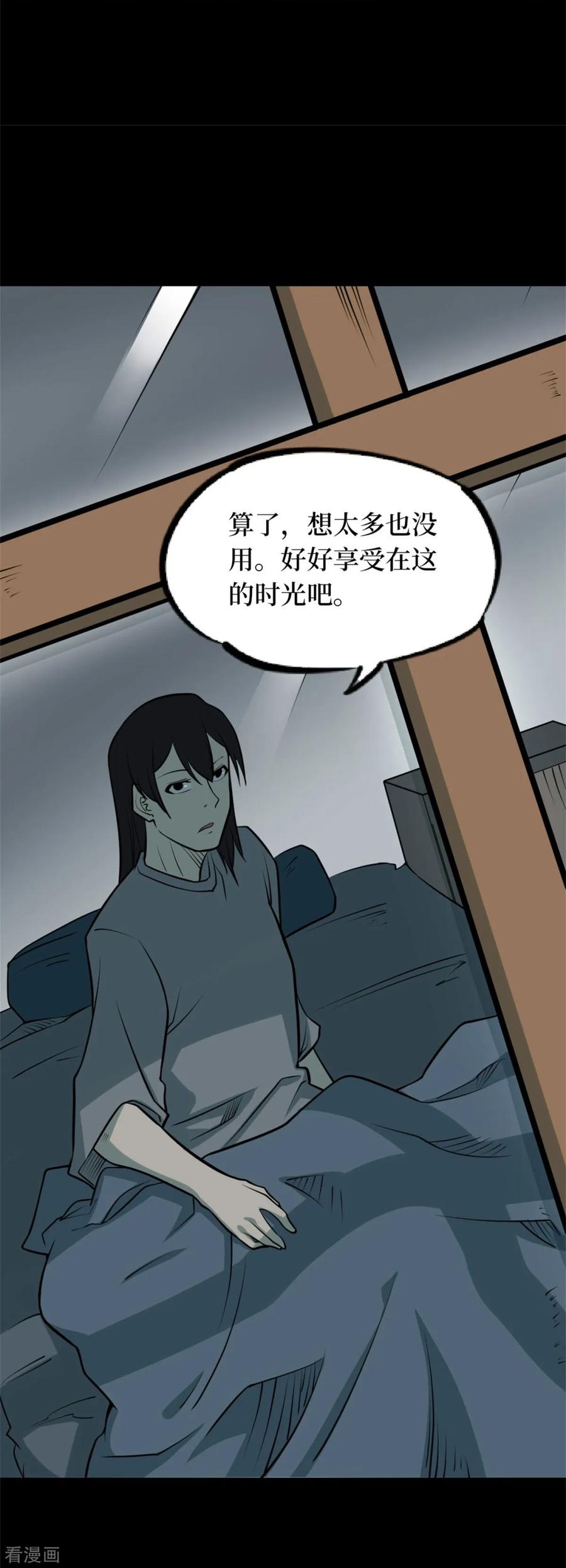 《阴间商人》第78话 慈悲木鱼2 第15页